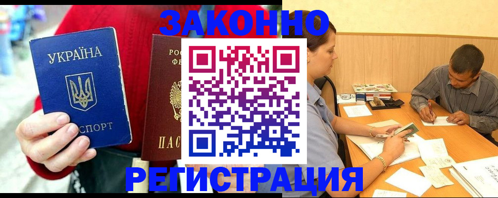 прописка для военкомата в Ростовской области