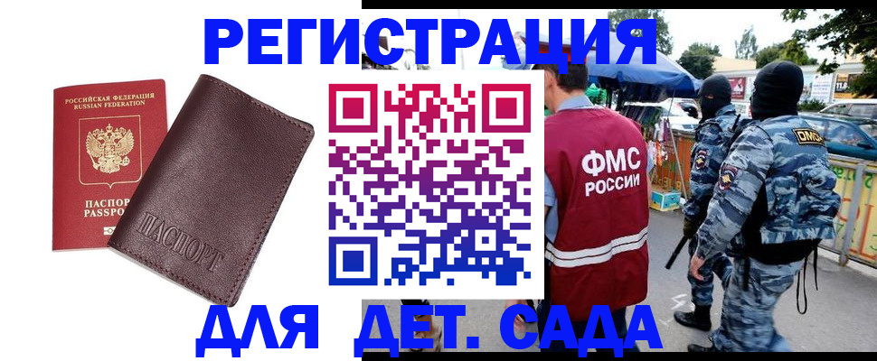 временная регистрация для всех в Ростовской области