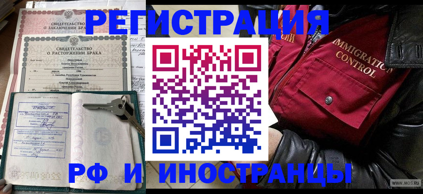 прописка для кредита в Ростовской области