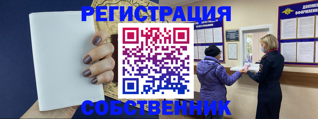 временная регистрация законно в Ростовской области