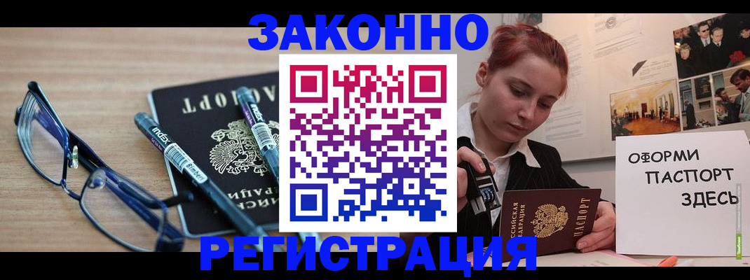 прописка поиск в Ростовской области
