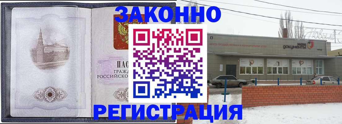 временная регистрация 2025 в Ростовской области
