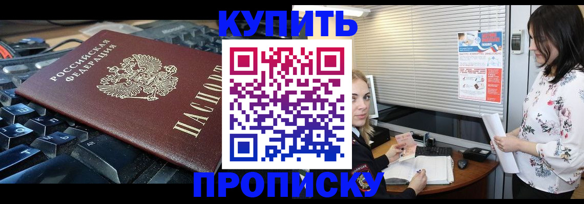 прописка гарантия в Ростовской области