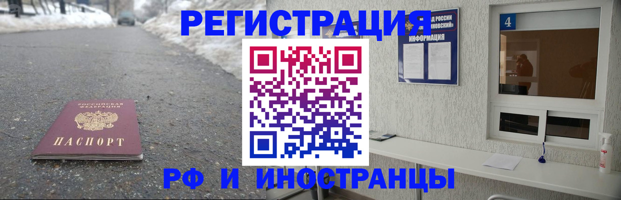 временная регистрация законно в Ростовской области