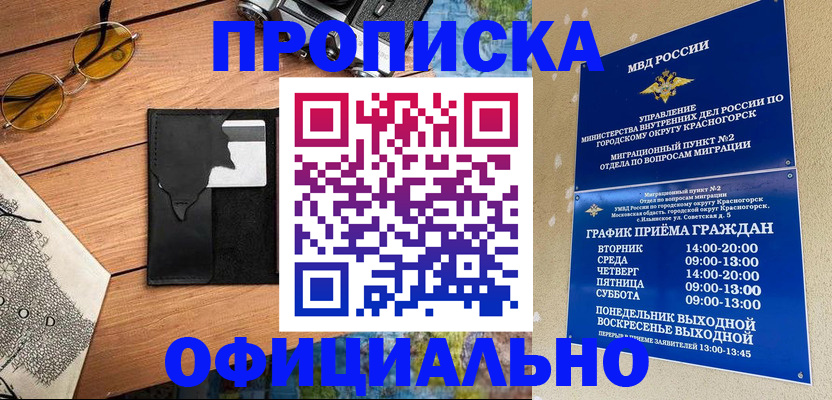 прописка поиск в Ростовской области